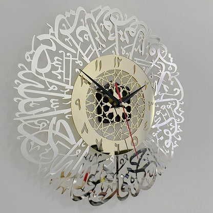 Skorter | AyatulDecor - Islamic Wall Clock Surah Al Ikhlas